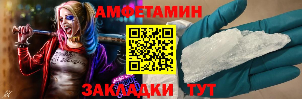 Amphetamine 97% Горячий Ключ
