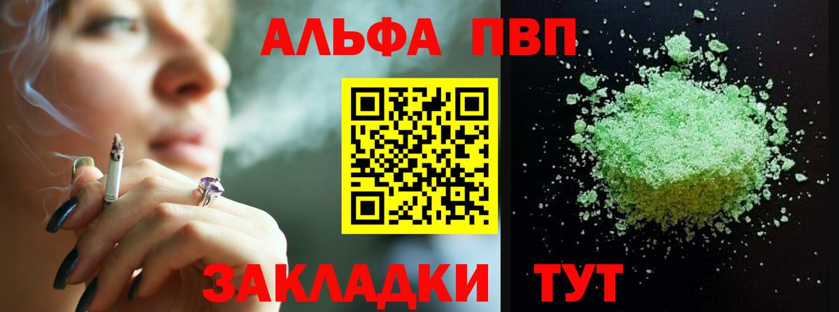 Горячий Ключ  Alfa_PVP Crystall  Вход с VPN  Alpha PVP Crystall 