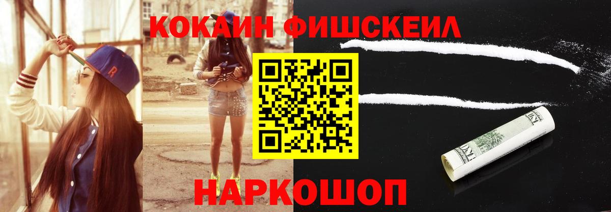 Горячий Ключ  КОКАИН 97%  Кокаин Columbia  Вход с VPN 