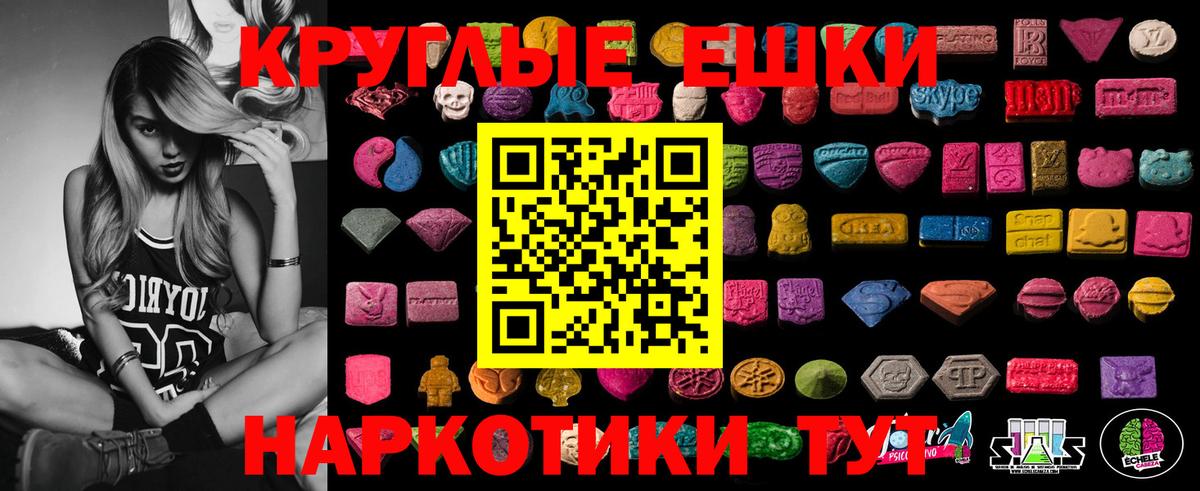 ЭКСТАЗИ  Ecstasy круглые  Экстази Дубай  Вход с VPN  Горячий Ключ 