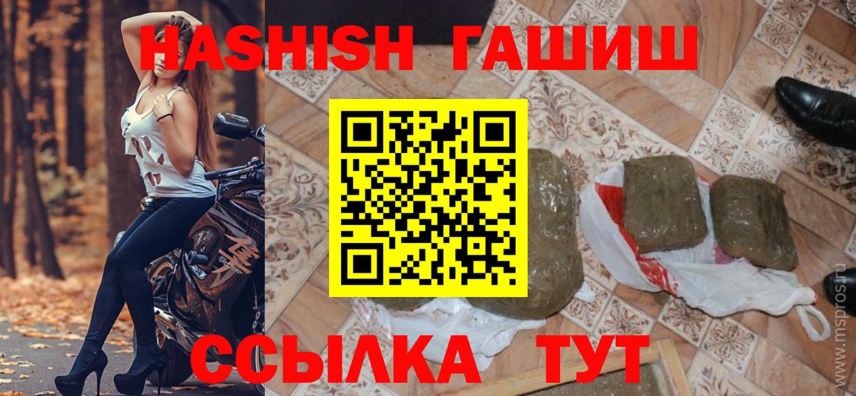 ГАШИШ Premium Горячий Ключ