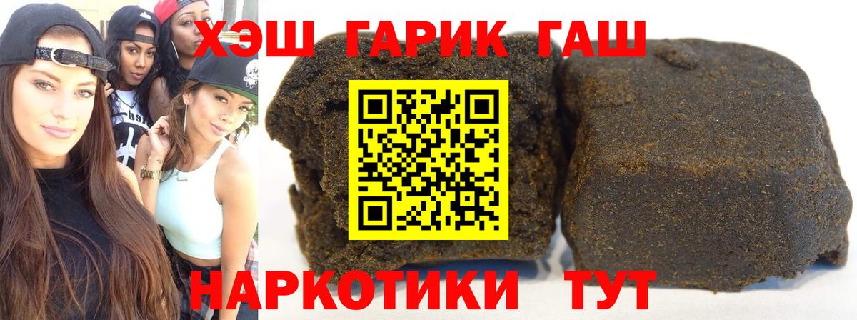 ГАШИШ  Вход с VPN  Горячий Ключ  ГАШИШ Изолятор  ГАШИШ гашик 