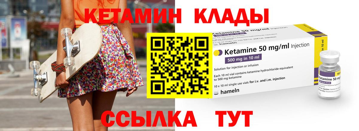 Кетамин ketamine  Вход с VPN  Кетамин VHQ  Горячий Ключ 
