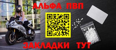 альфа пвп VHQ Кумертау