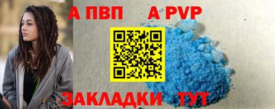 альфа пвп VHQ Кунгур