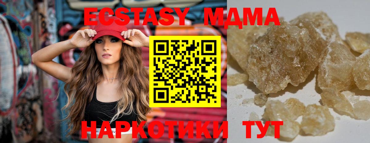 Горячий Ключ  MDMA кристаллы  MDMA молли  Вход с VPN 