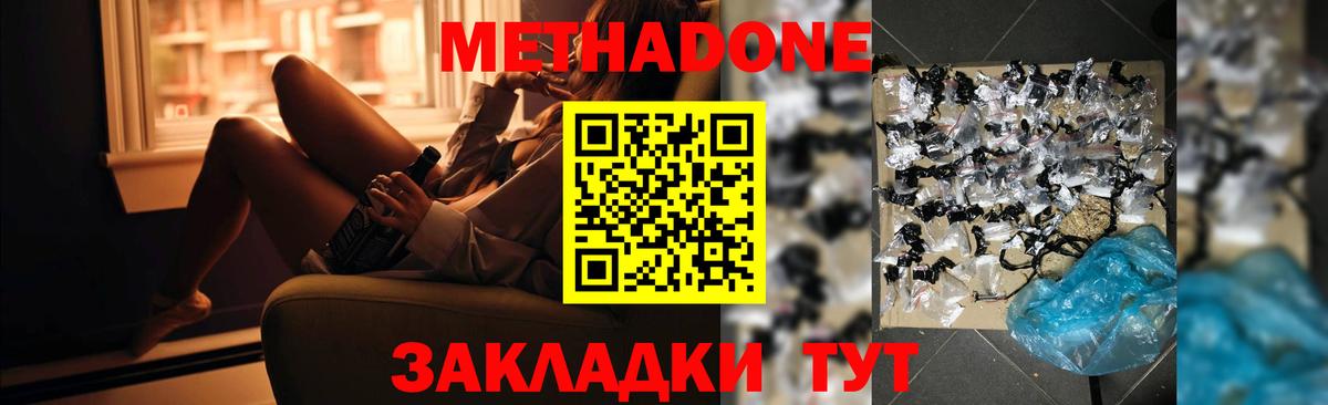 площадка телеграм  Метадон VHQ  Вход с VPN  Горячий Ключ 