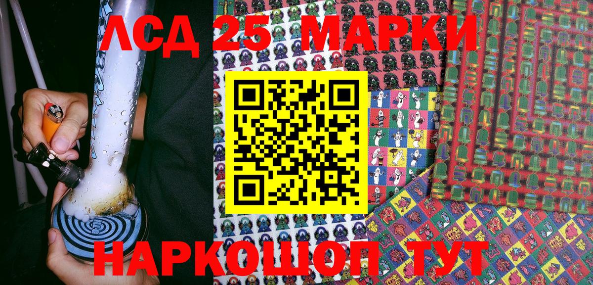 Горячий Ключ  продажа наркотиков  Наркотические марки 1,8мг  Вход с VPN  Наркотические марки 1,8мг 