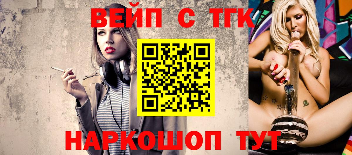 Дистиллят ТГК концентрат Горячий Ключ