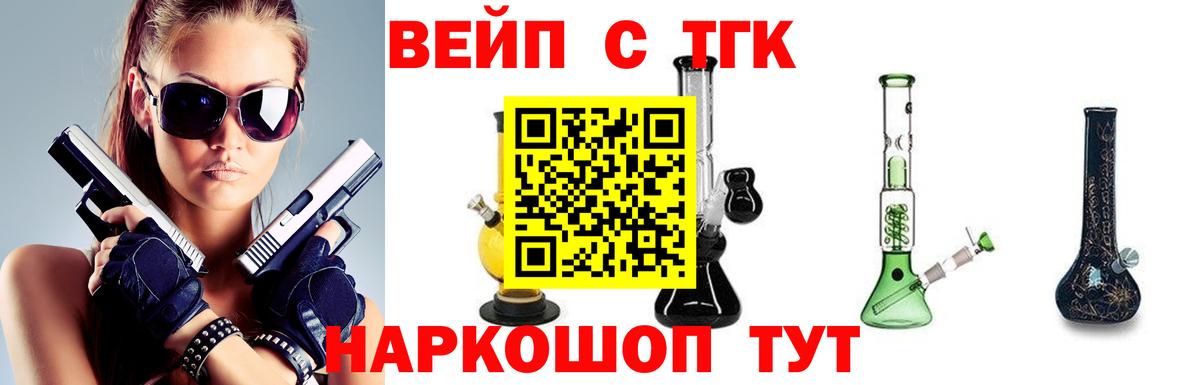 где купить   Дистиллят ТГК вейп  Вход с VPN  Горячий Ключ 